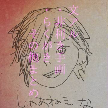 【腐】うちの図書館3