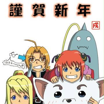 2018年 年賀状 戌