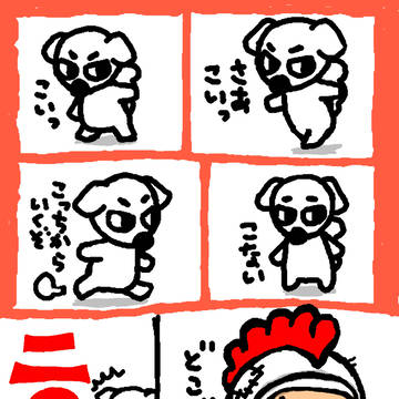 年賀2018