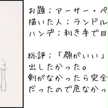 【FGO】剣豪ニコ生のお絵かきクイズをやってみた 【第2回】