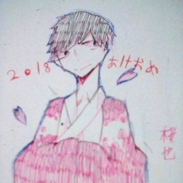 明けましておめでとうございました