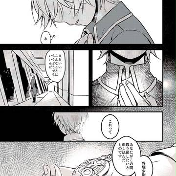 【方舟08エア無配】伊奈帆とお守りの話＋通販お知らせ
