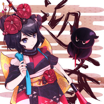 北斎ことお栄さん