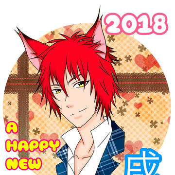 2018お年賀