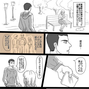 残念な人