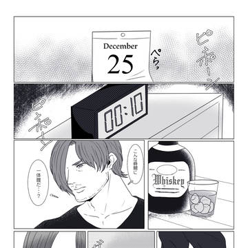 クリスマスの話