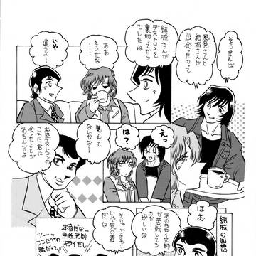 仮面ライダーさん！(デストロンの花嫁？編)