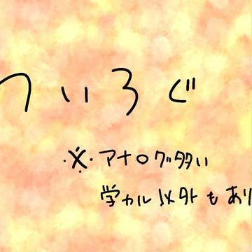 Twitterらくがき他まとめ2