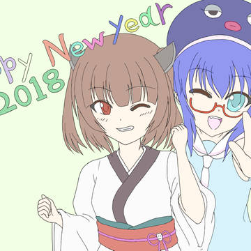 ウナきり年賀イラスト