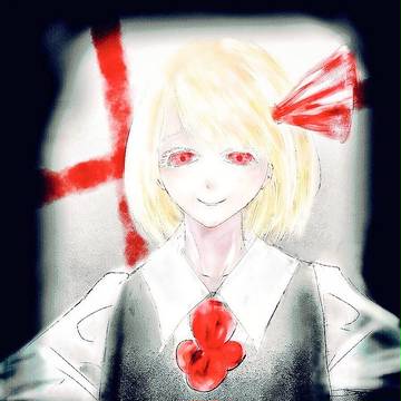 ルーミア(加筆版)