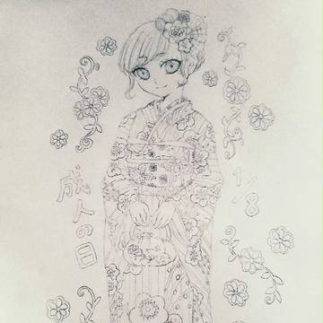 成人の日