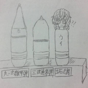 たまちゃん