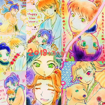 2018年も忍たま