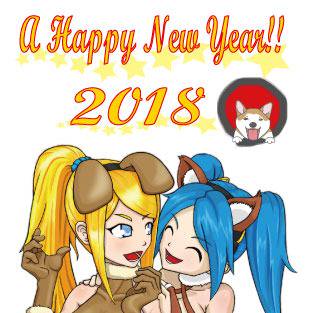 2018年賀