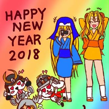 2018年賀状