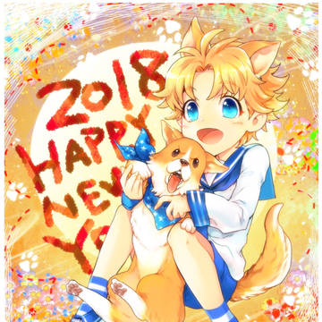 あけましておめでとうございます