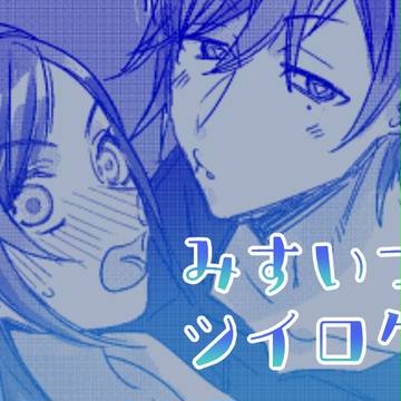 【A3!】ついログ3【みすいづ】