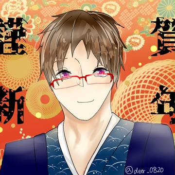 あけましておめでとうございます