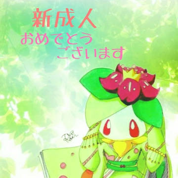成人式(１日遅れすみません)