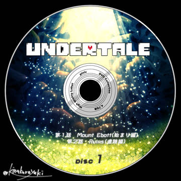 UndertaleDVD編
