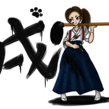 戌年