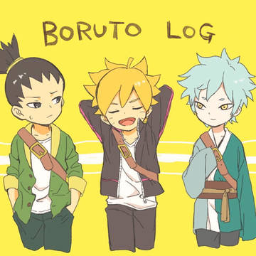 BORUTOログ