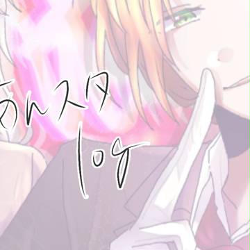 あんスタlog