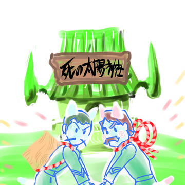 ヤッ。ホッ。トォ。ん〜、キャイ〜ン!