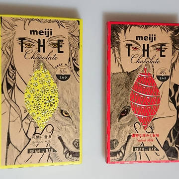 狼と創生児