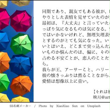 【それは彼のこと】