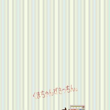 くまちゃんずきっちん。【LINE着せ替え】