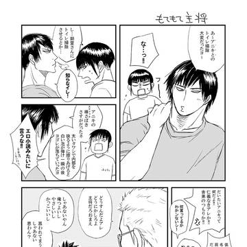 【※腐注意！】Twitterにアップしたもの2017まとめ