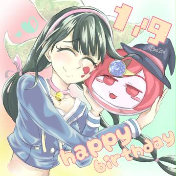 おめでとう転子ちゃん