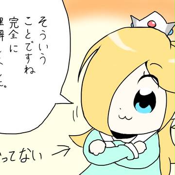 ついろぐまとめ その7
