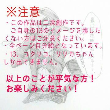 勝てない13