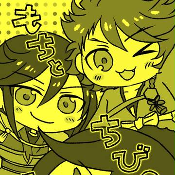 【腐】もちとちびの１日【いずむつ】