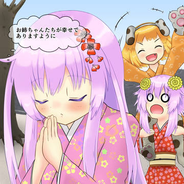 今年もよろしくお願いします