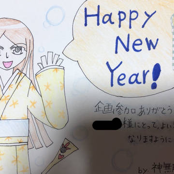 年賀状企画2018