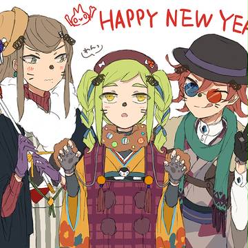 2018年あけおめ!