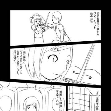 頼むぞ、コンマス！
