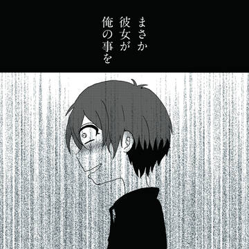（創作漫画）マリア様を愛してる【中編】