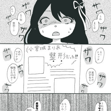 （創作漫画）マリア様を愛してる【後編】