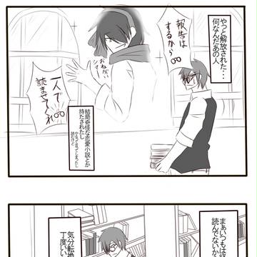 【EofS】意外とハマる【交流】