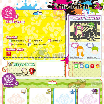 スプラトゥーン2自己紹介カード
