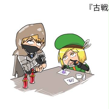 グランブルーまとめ04