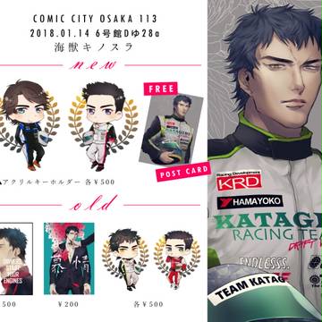 【1/14インテ】お品書き
