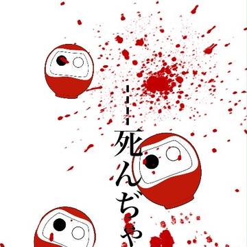にのまえday
