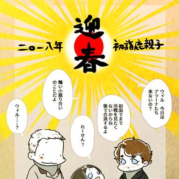 あけましておめでとうございます