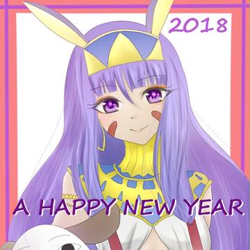 はっぴーにゅーいやー