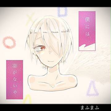 さえずり【まふまふ】